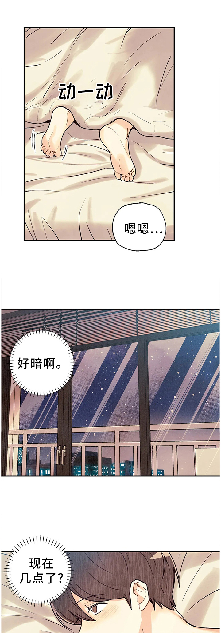 第70话10
