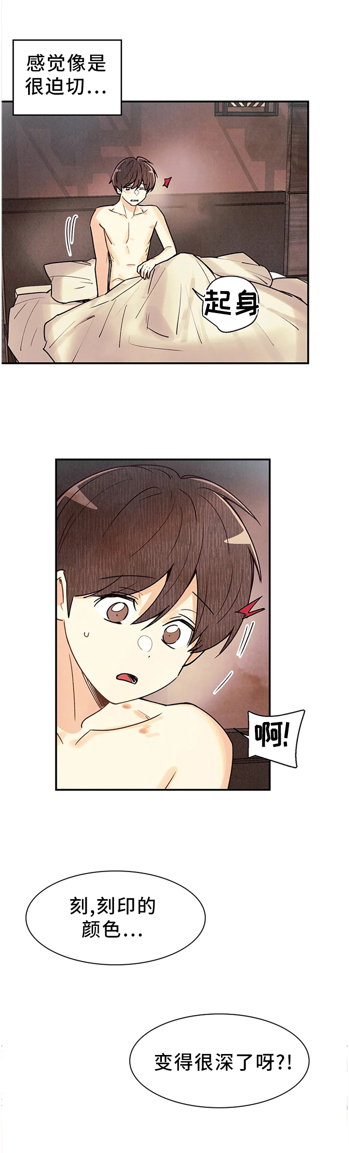 第70话12