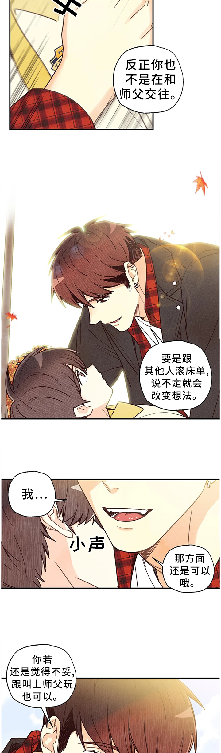 第70话2