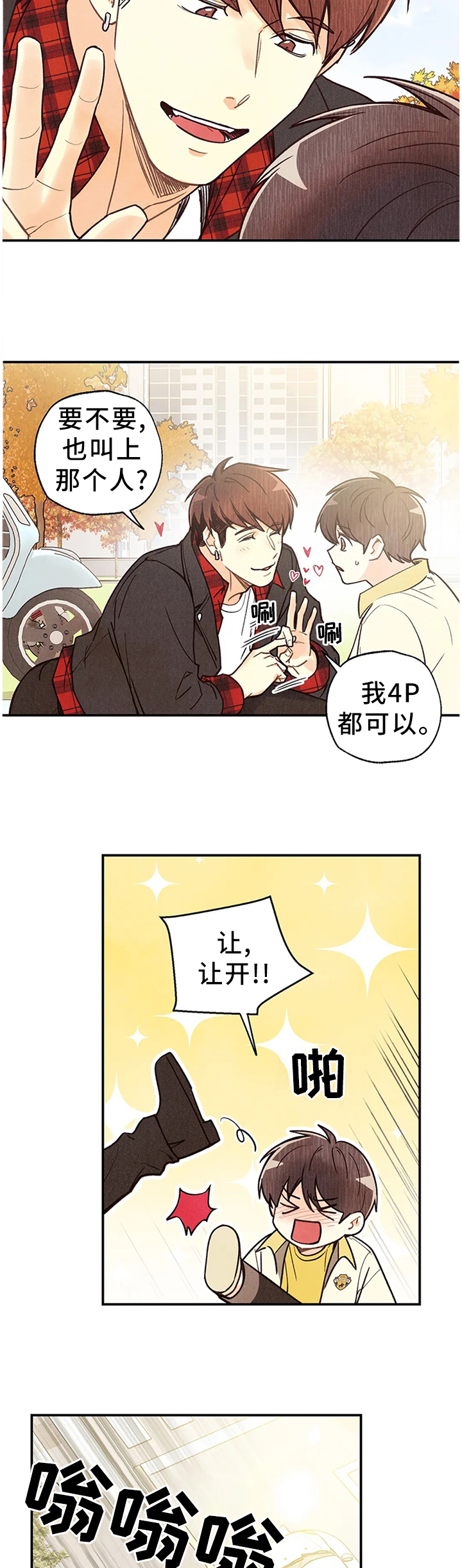 第70话3