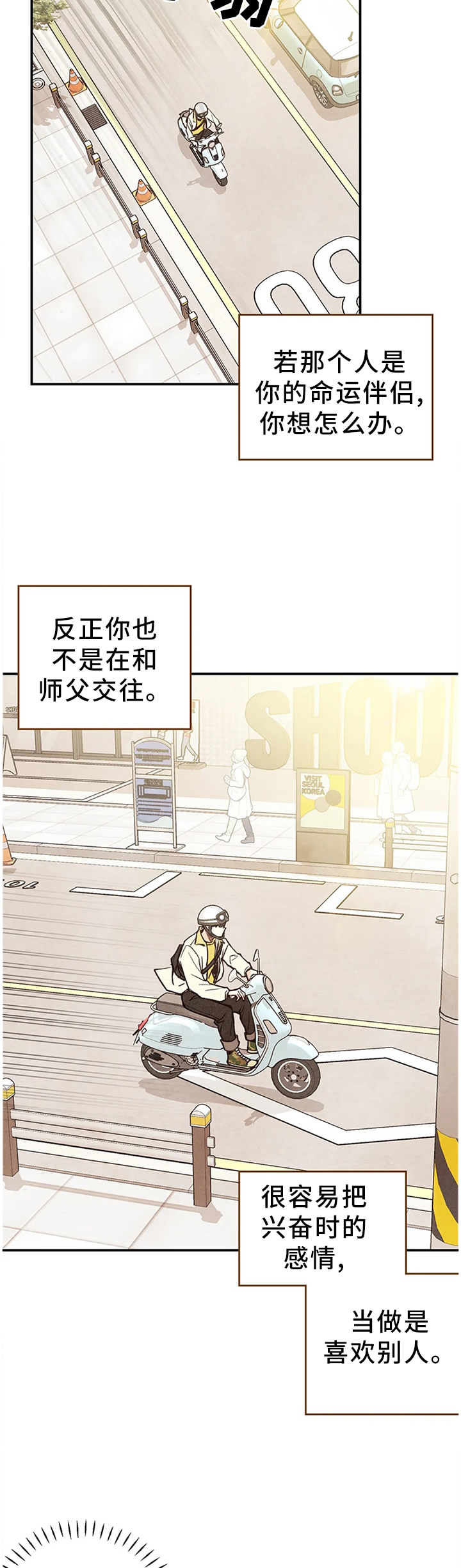 第70话4