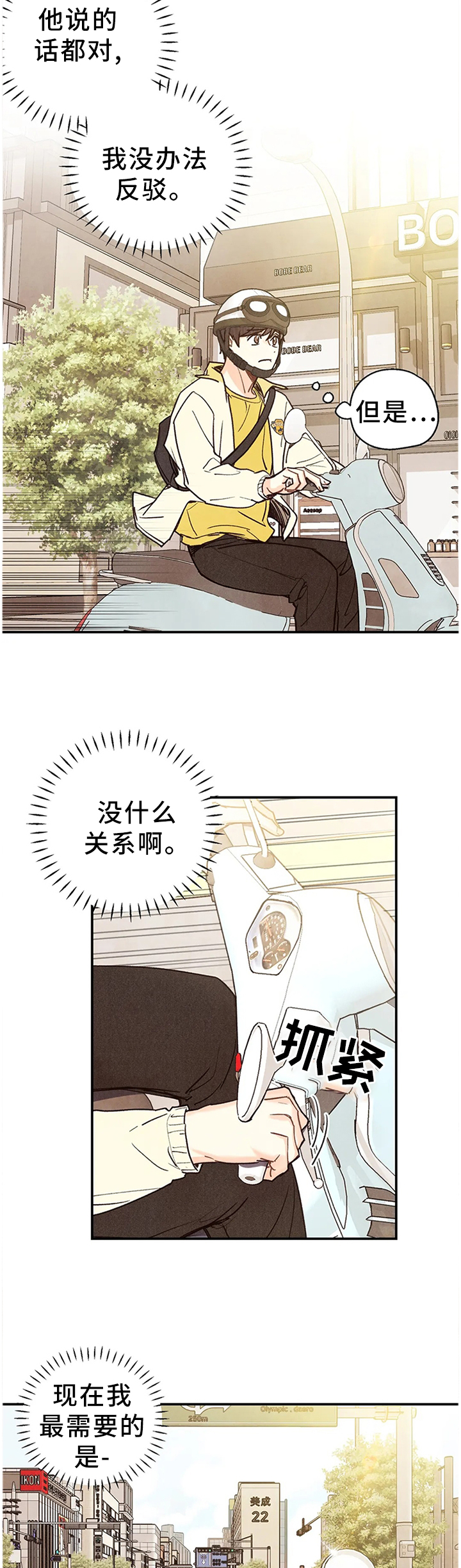 第70话5