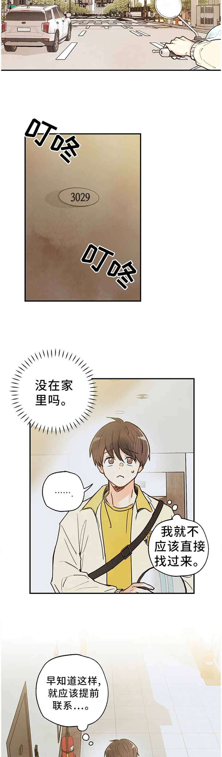 第70话6