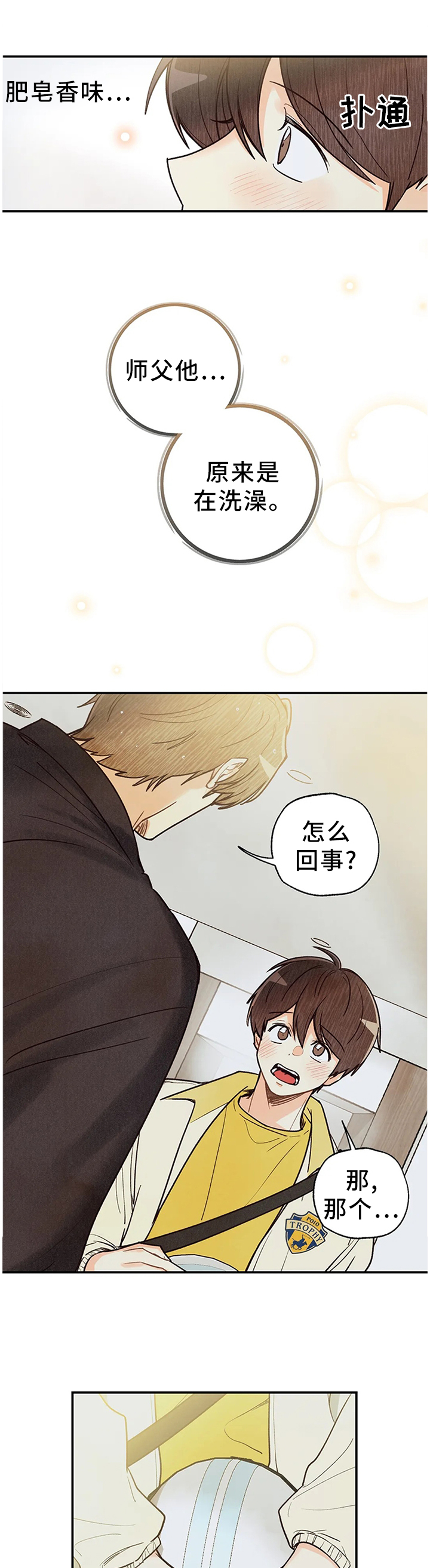 第70话8