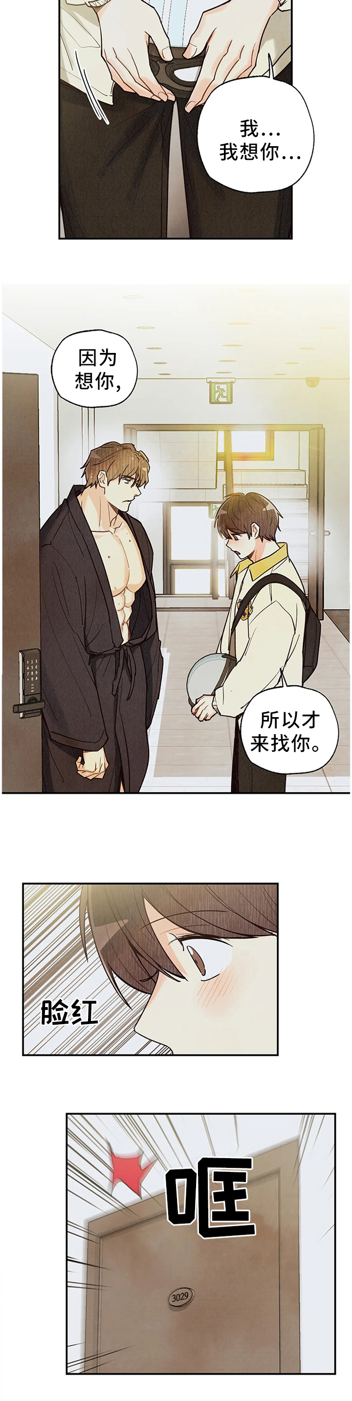 第70话9
