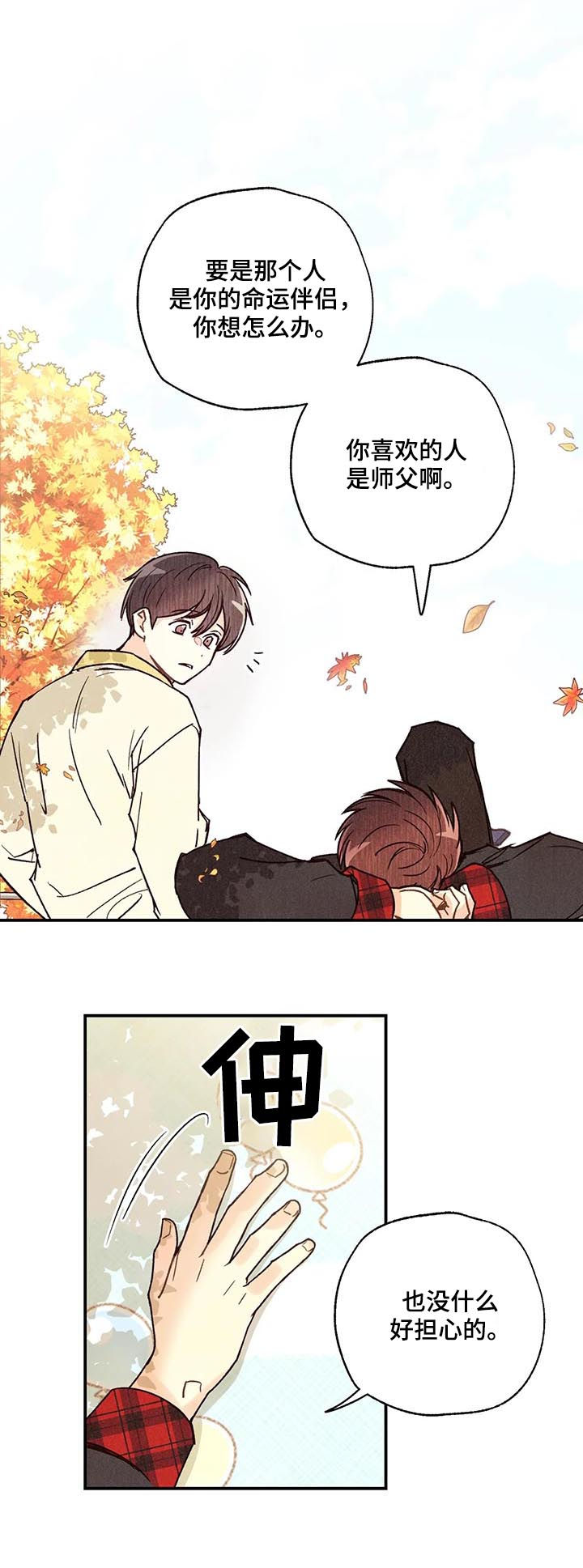 第69话15