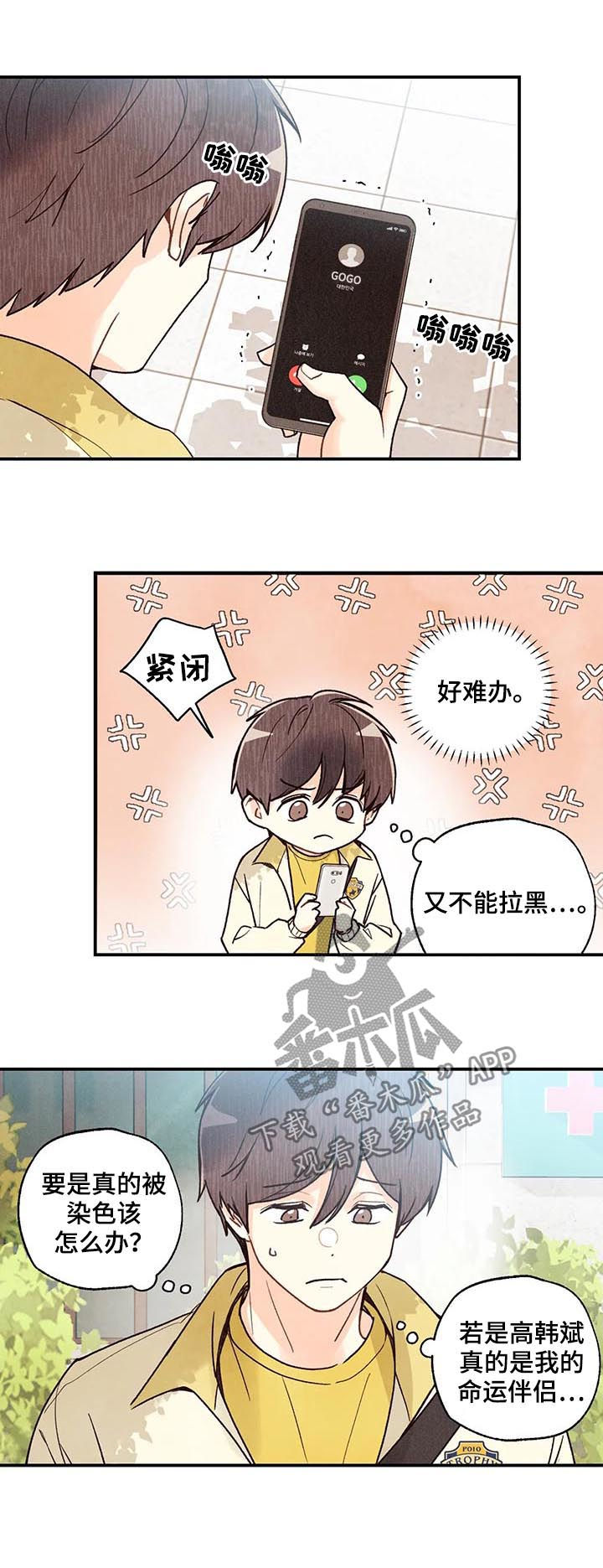 第69话2