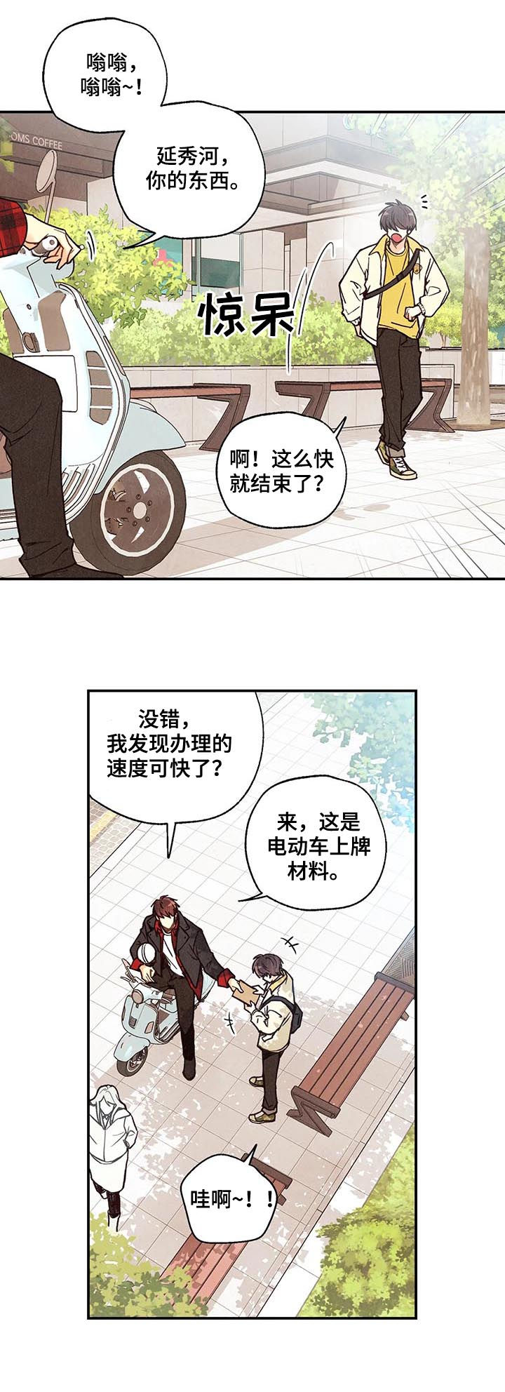 第69话3