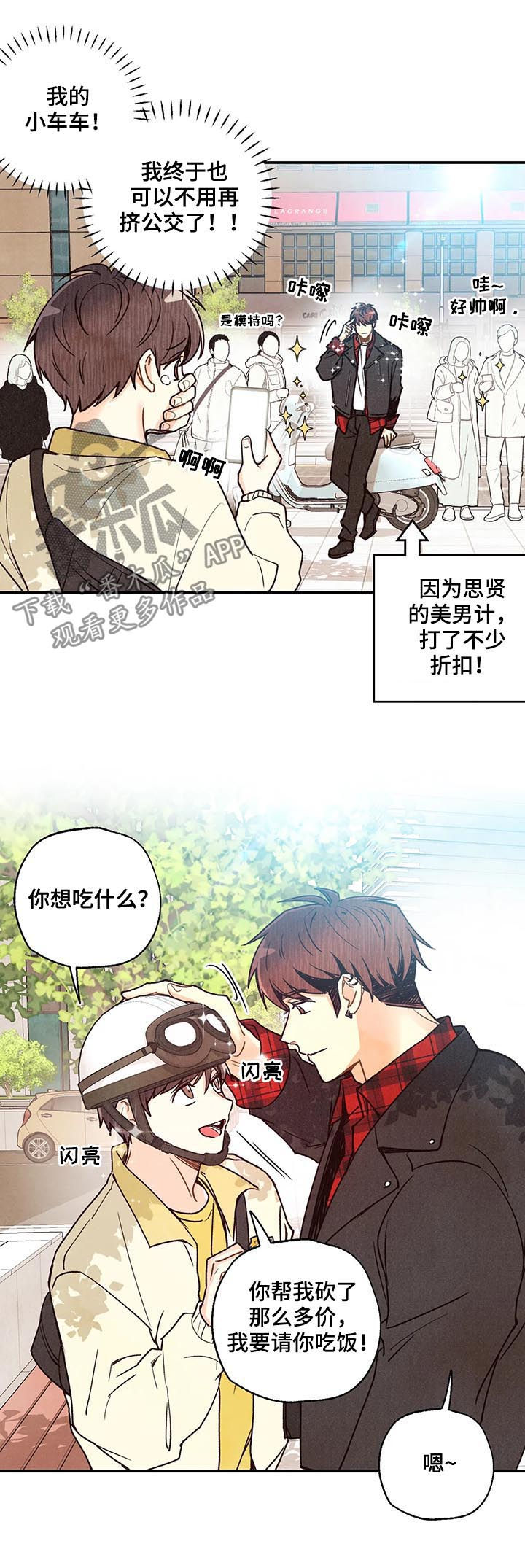 第69话4