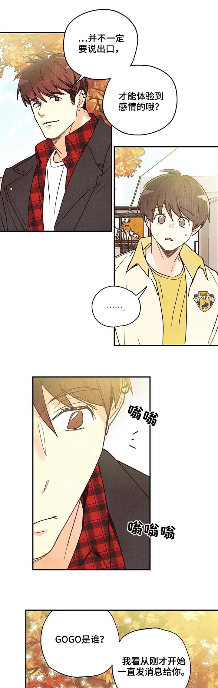 第69话9