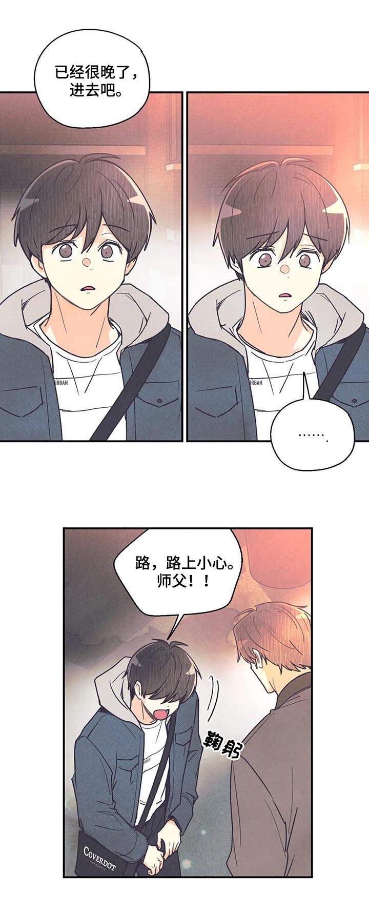 第68话11
