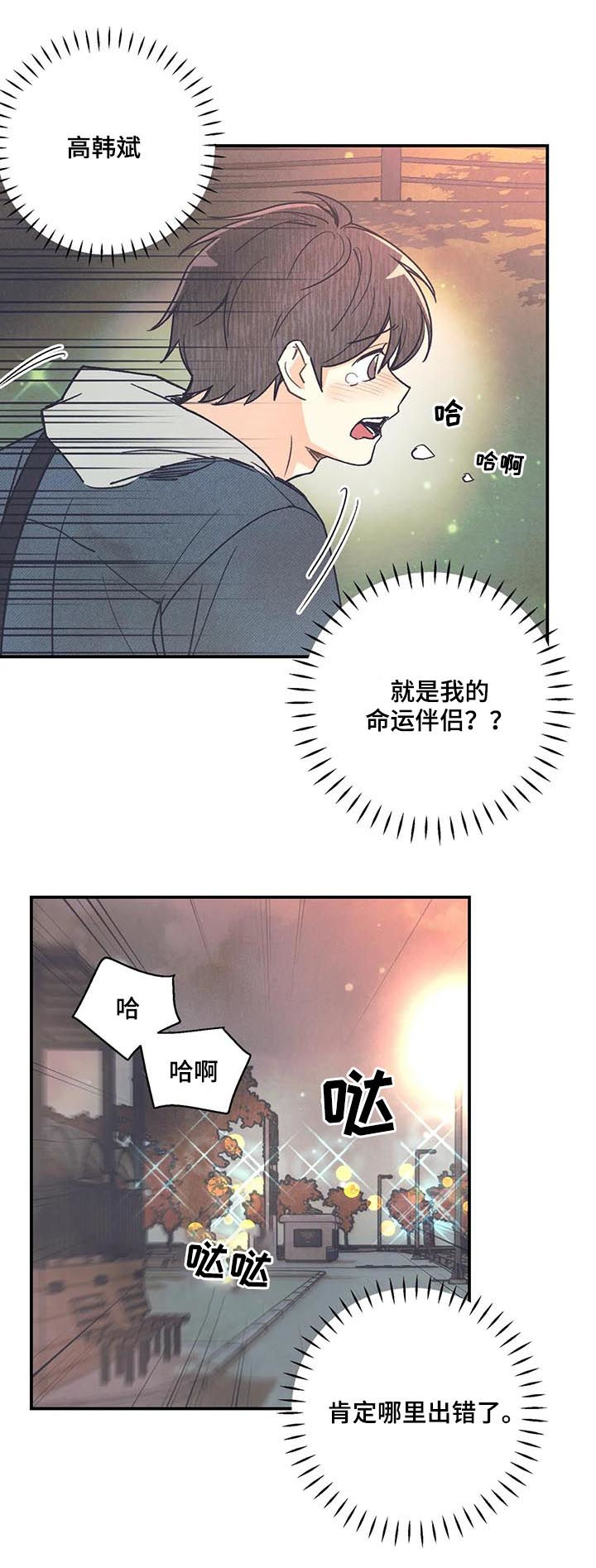 第68话3