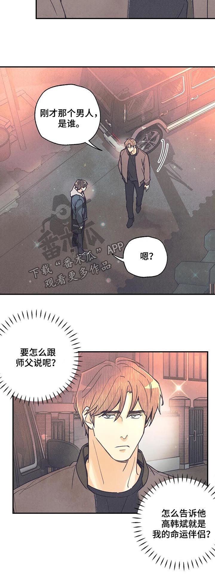 第68话7