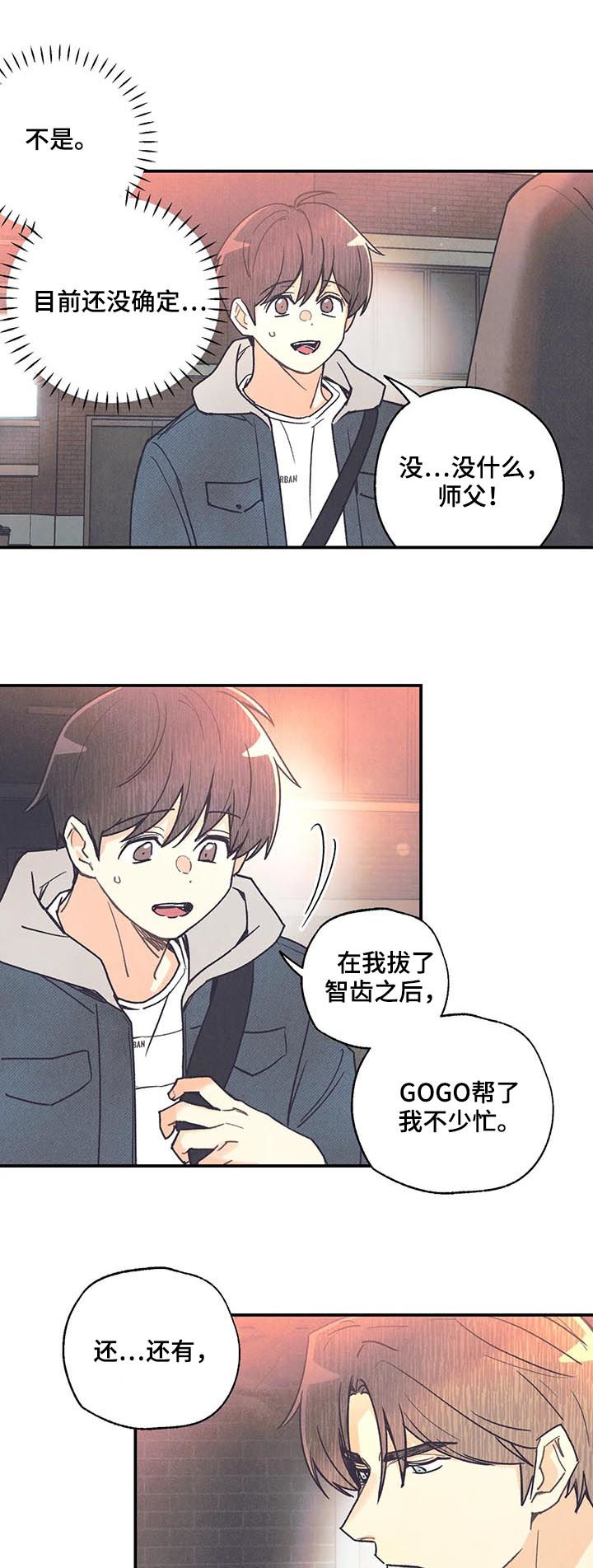 第68话8