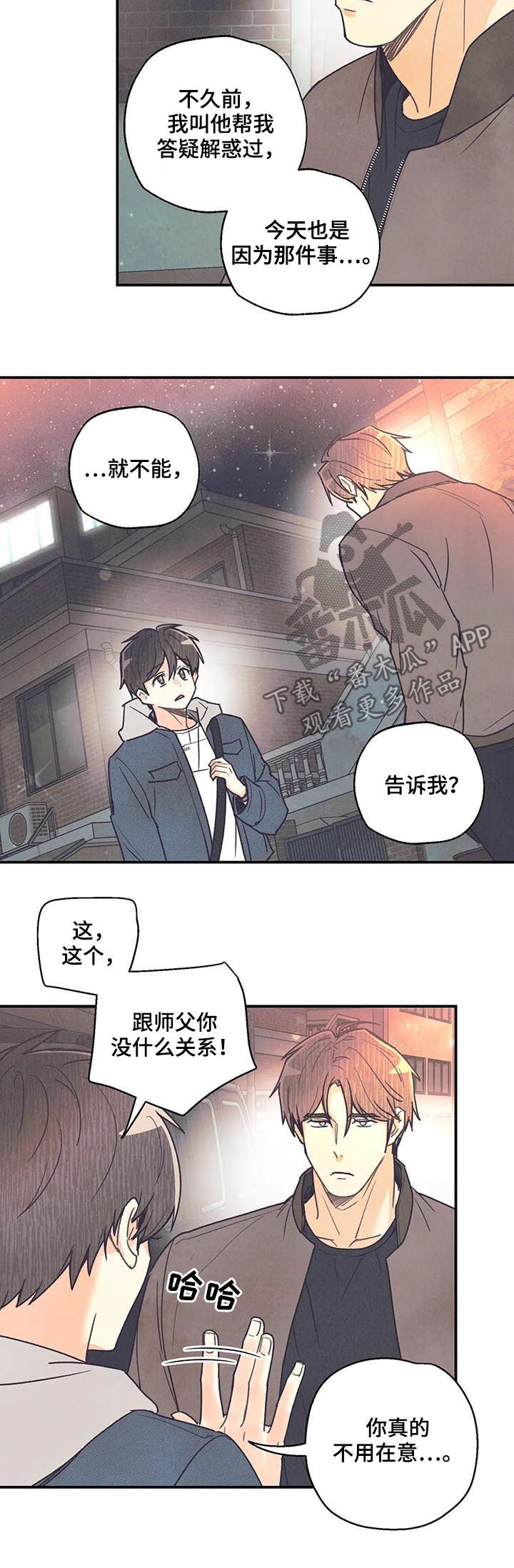 第68话9