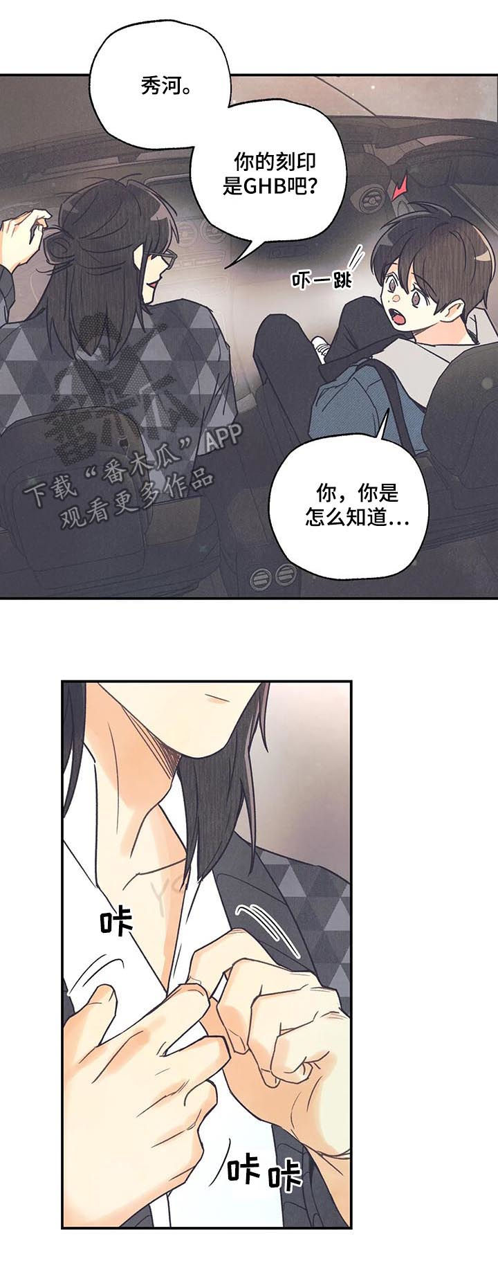 第67话10
