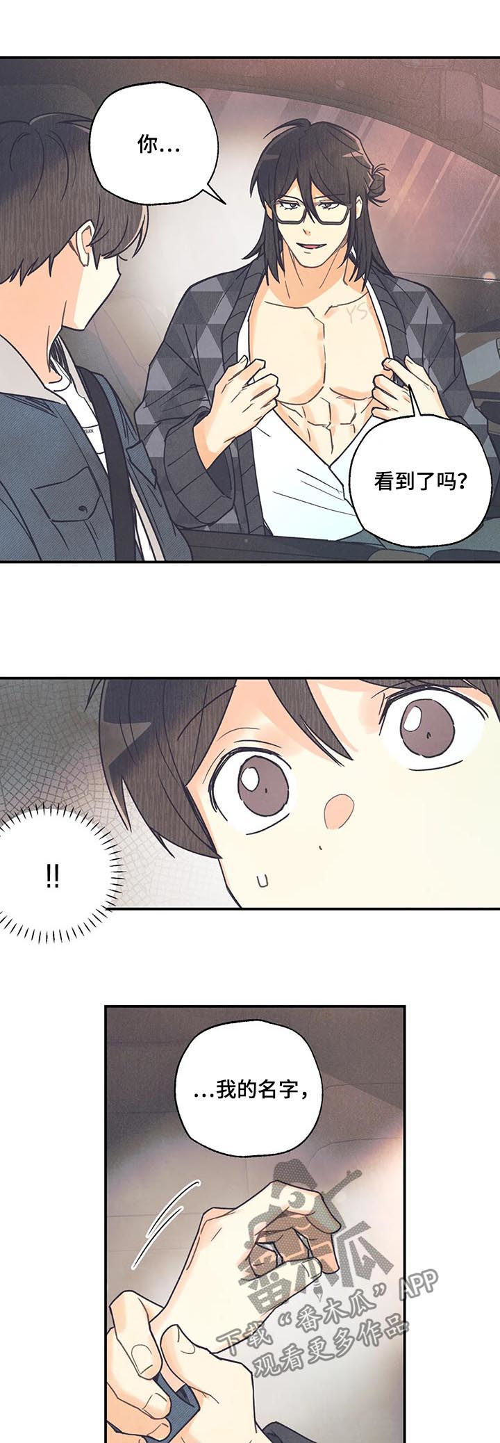 第67话11