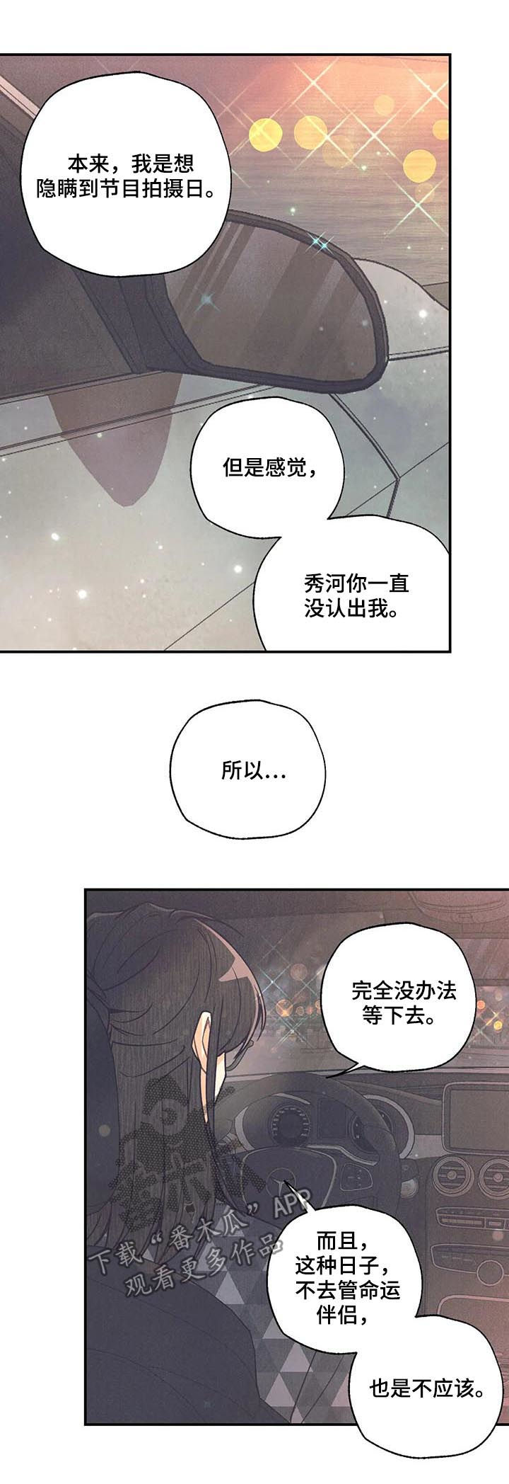 第67话14