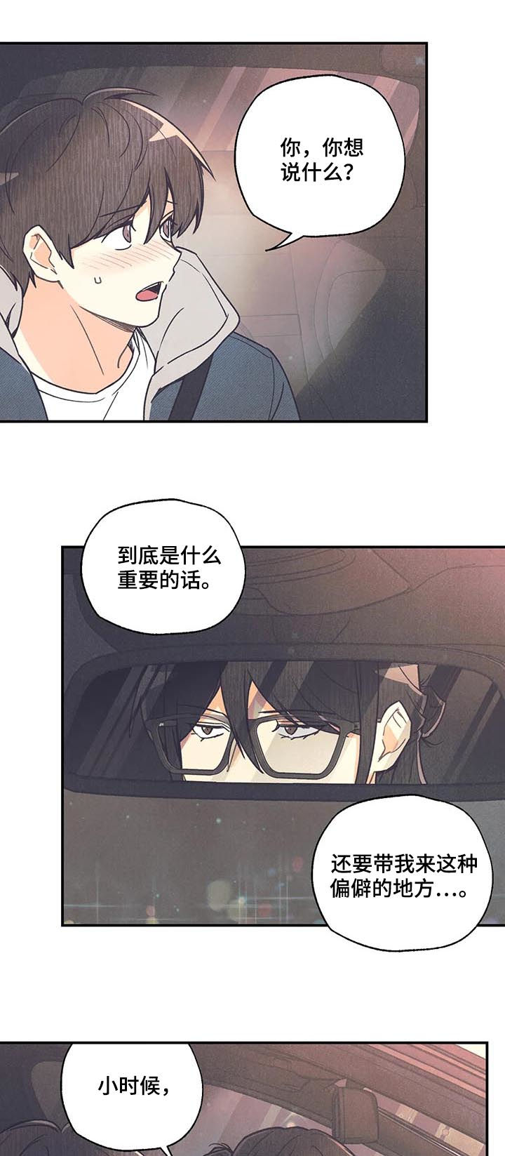 第67话3