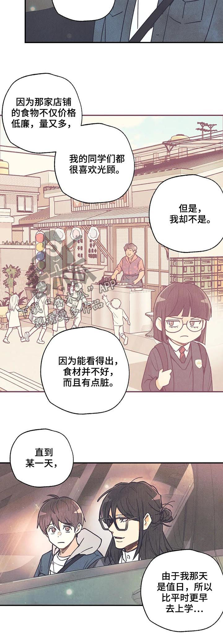 第67话5