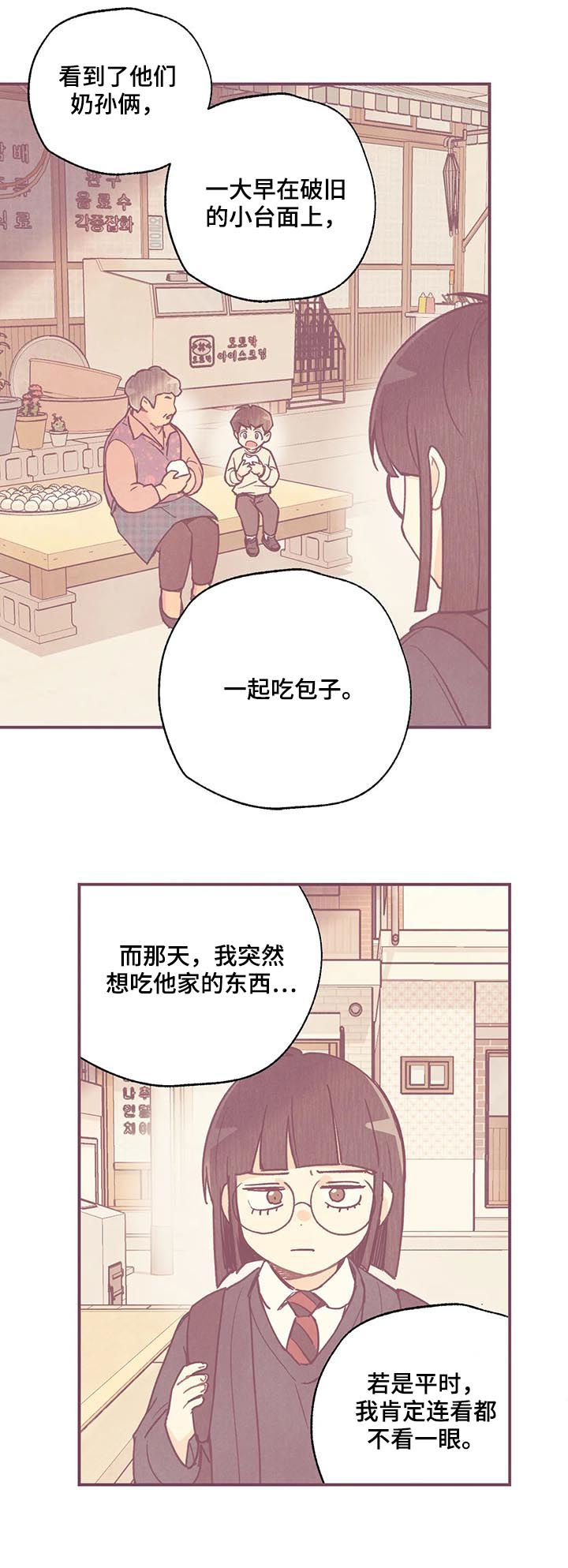 第67话6