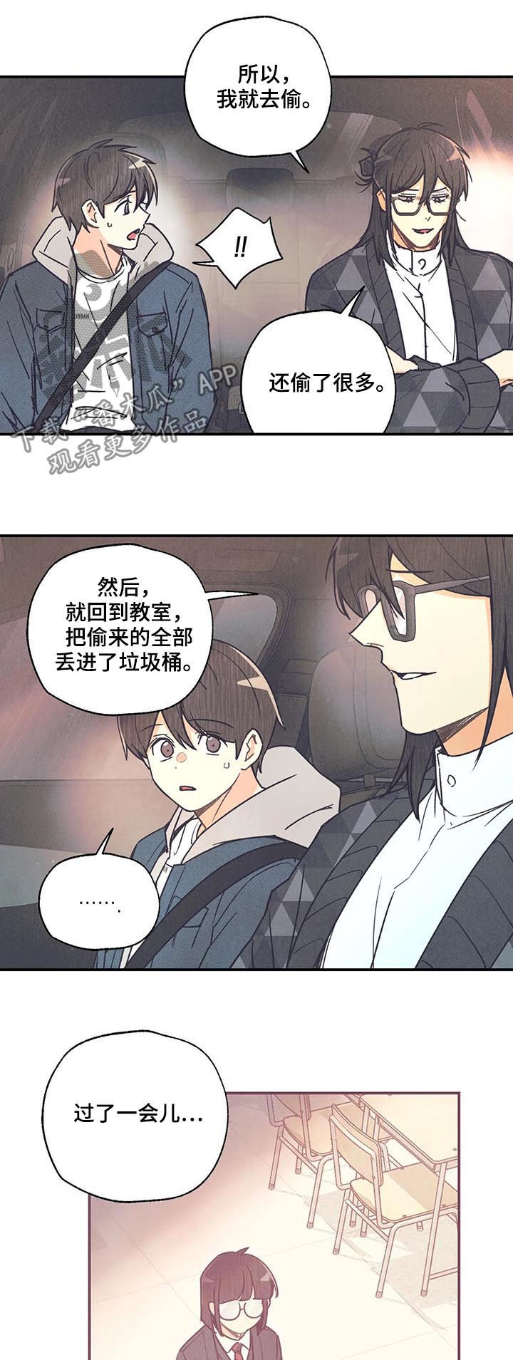 第67话7