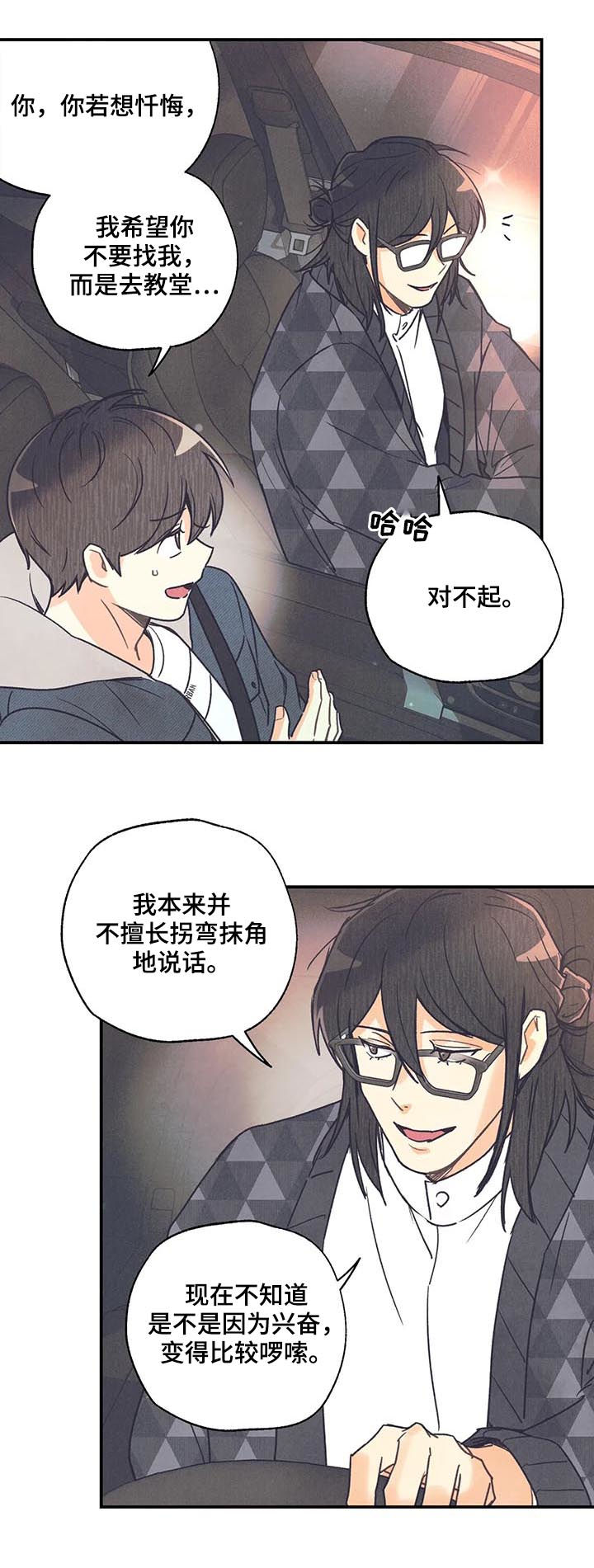 第67话9