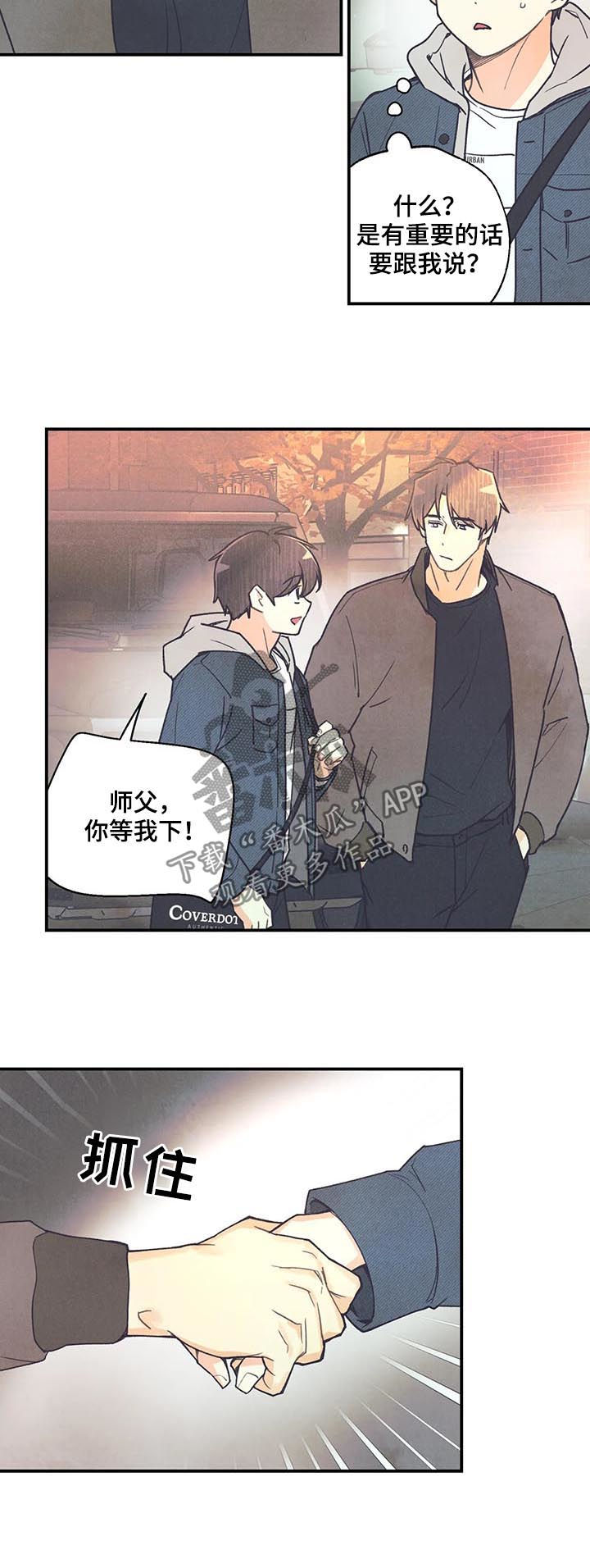 第66话10