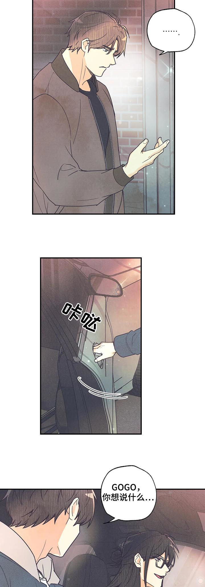 第66话12