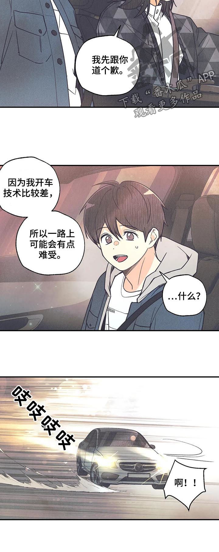 第66话13