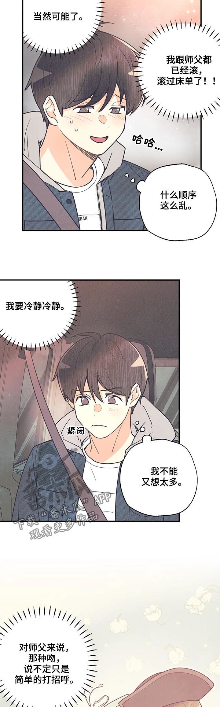 第66话2