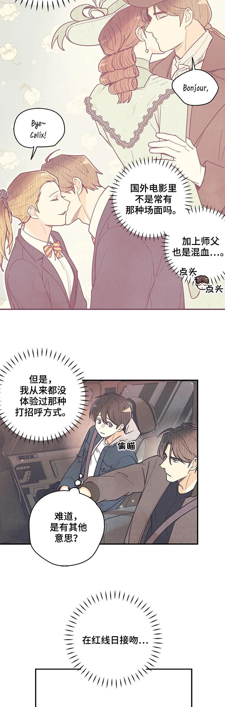 第66话3