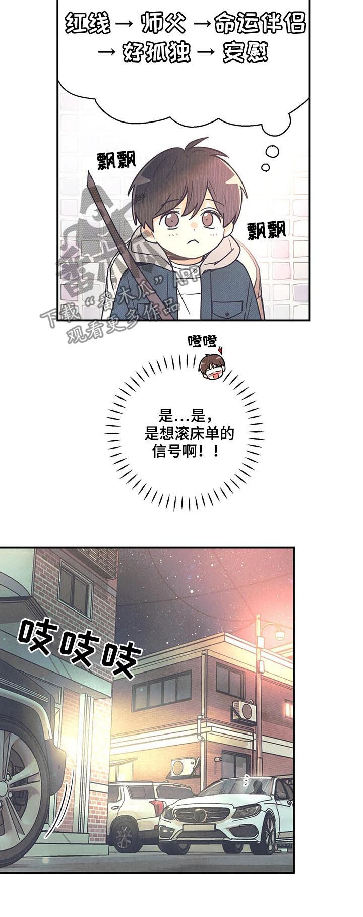 第66话4