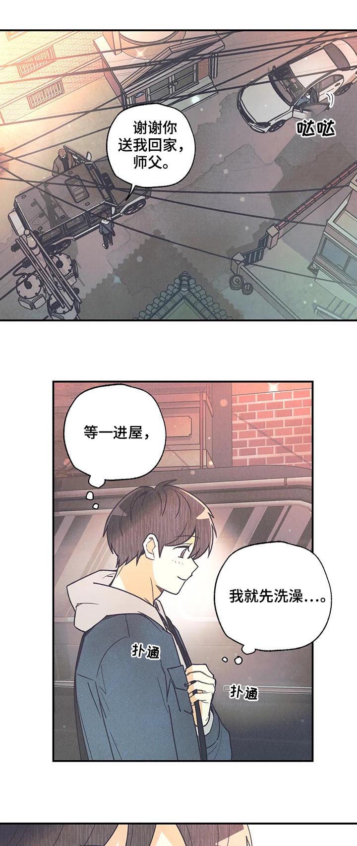 第66话5