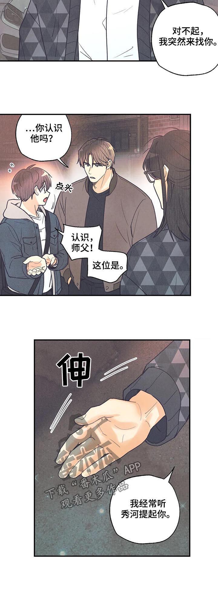 第66话7