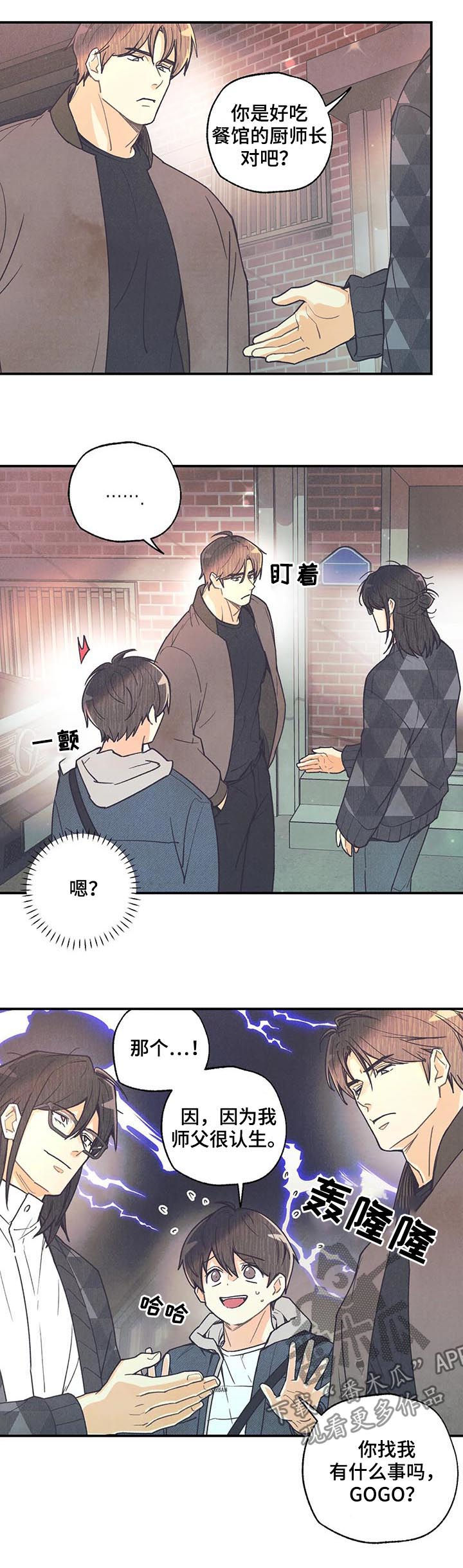 第66话8
