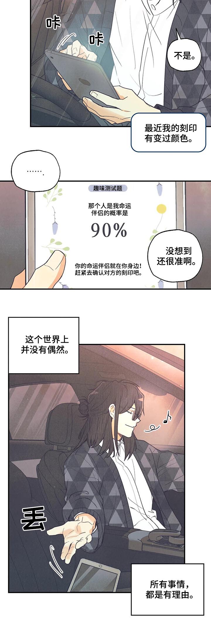 第65话11