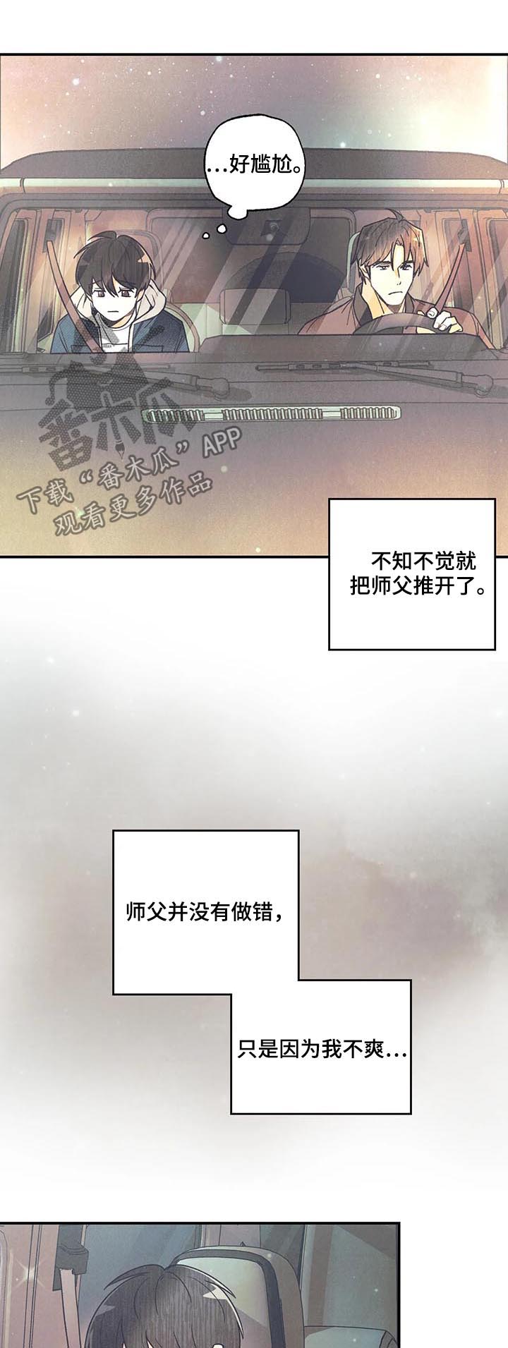 第64话10