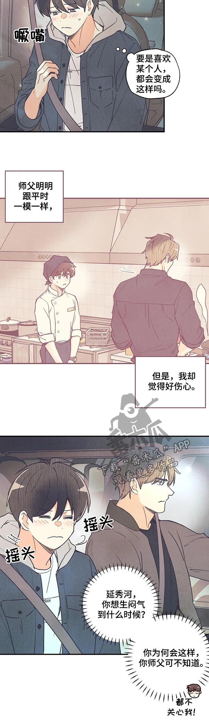 第64话11
