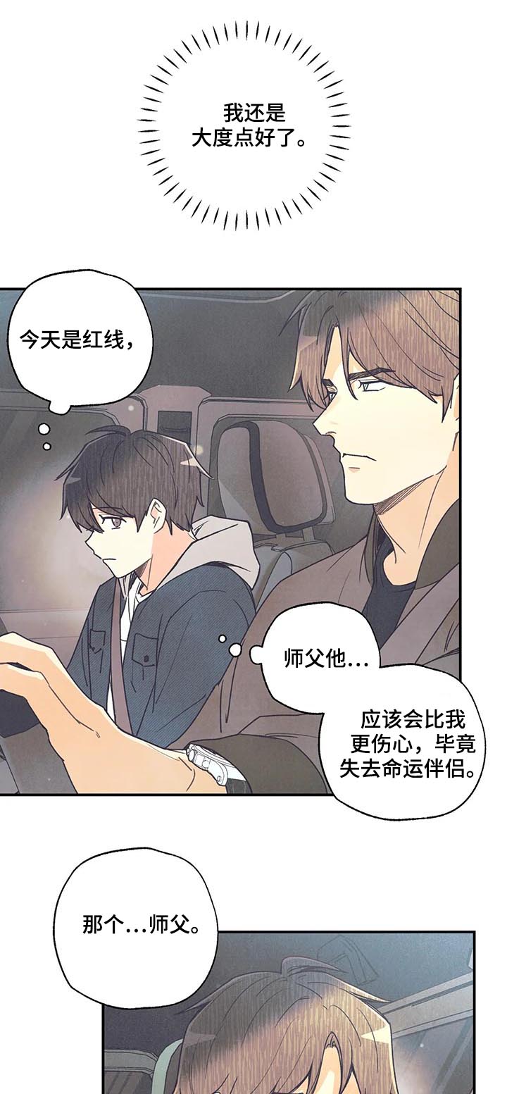 第64话12