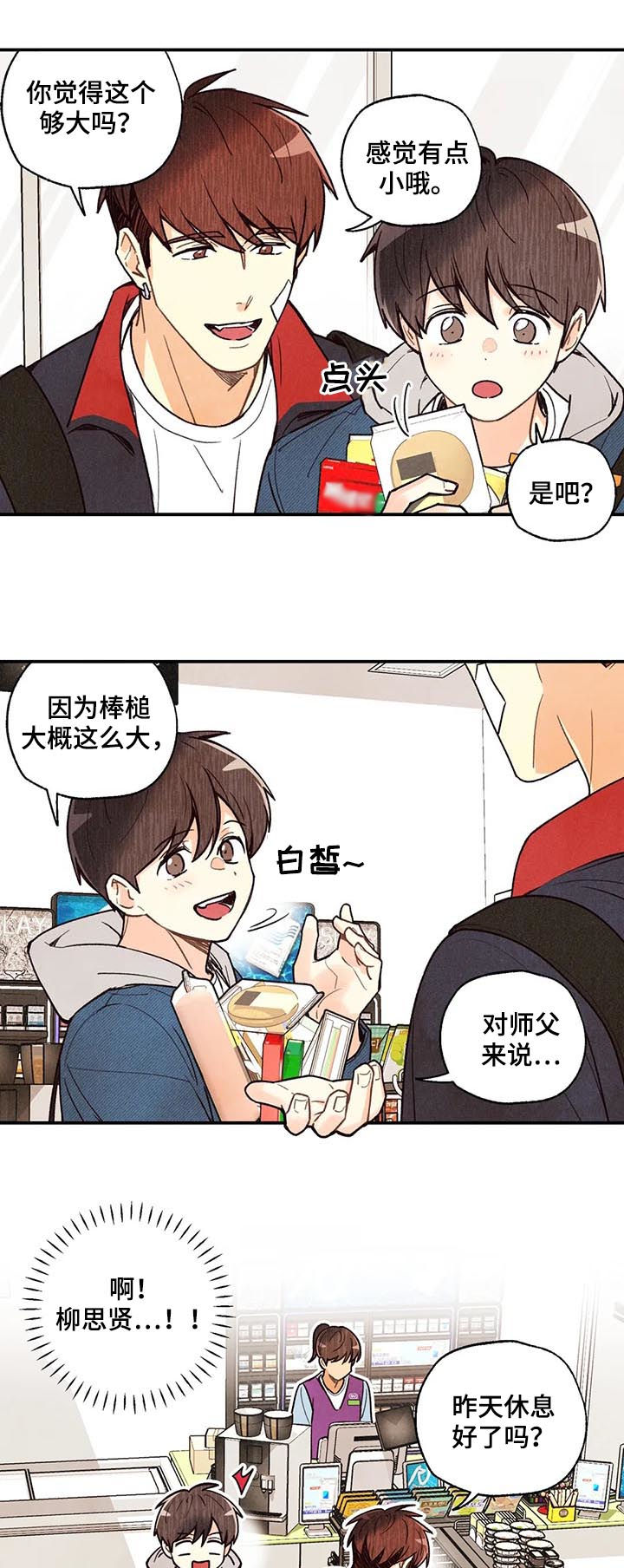 第62话10