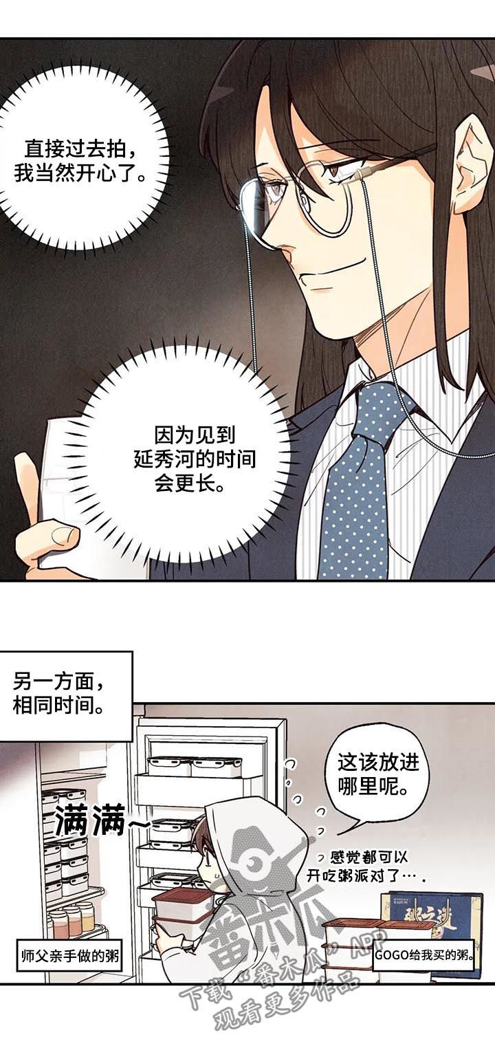 第62话5