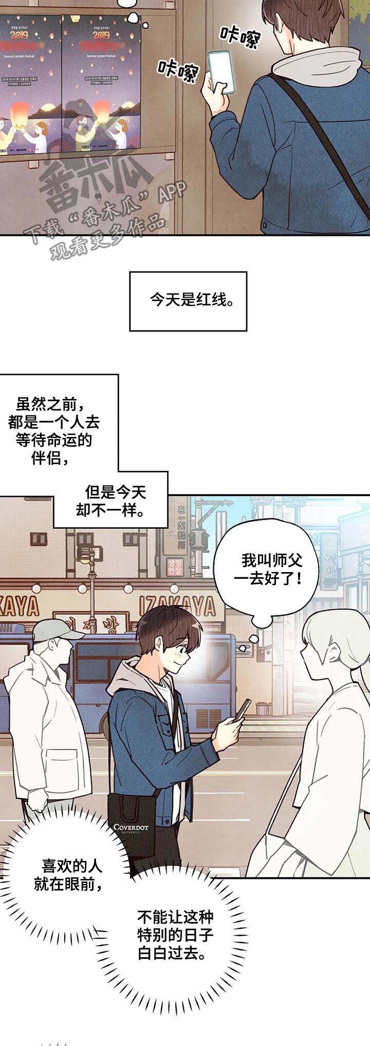 第62话7