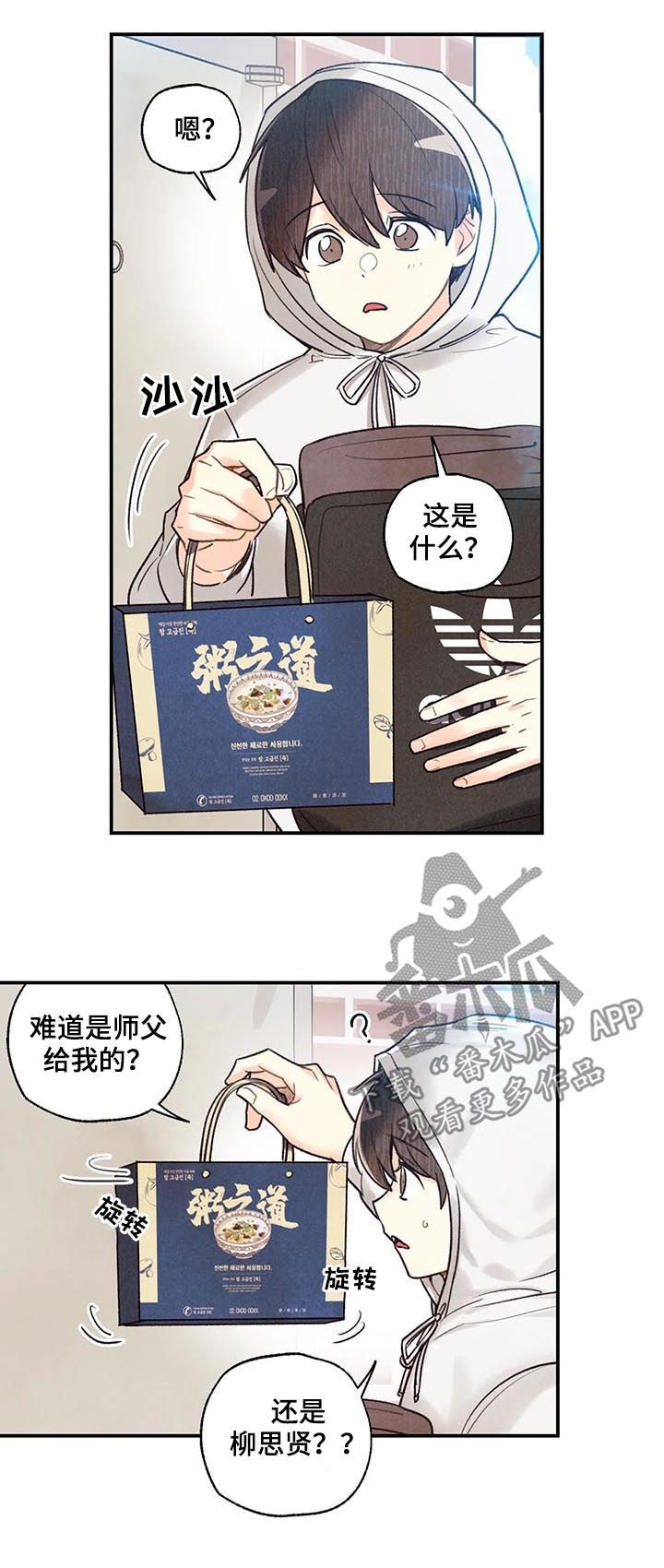 第61话11