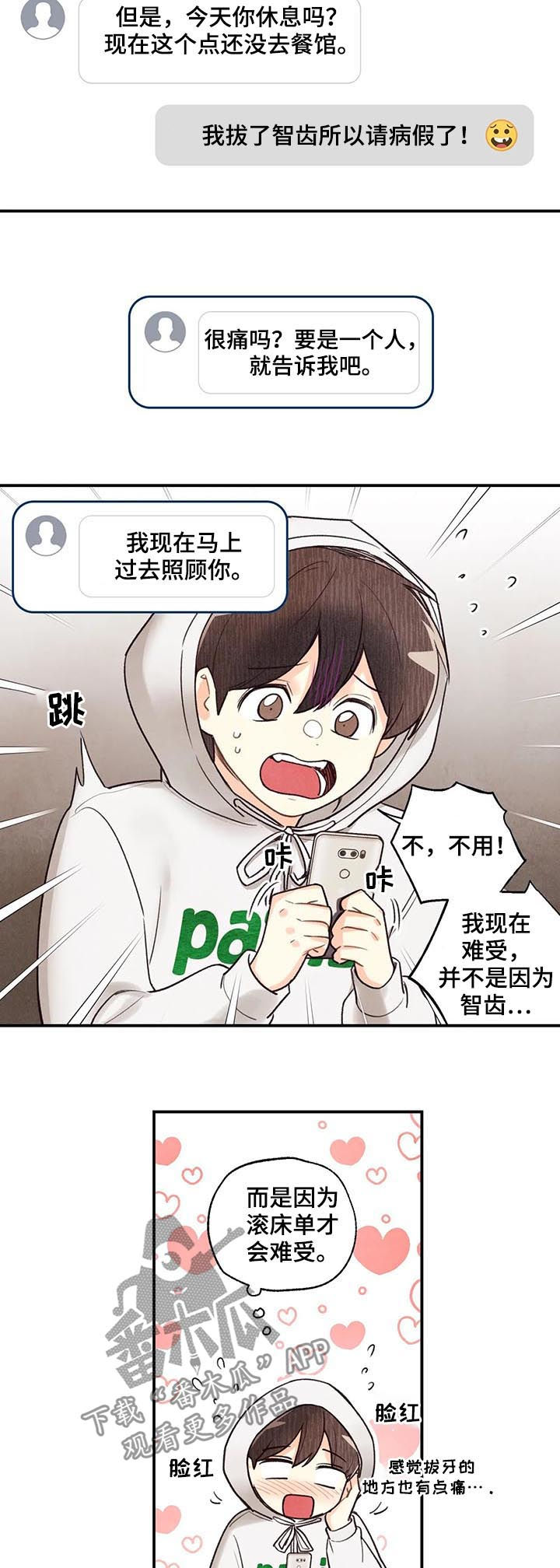 第61话3