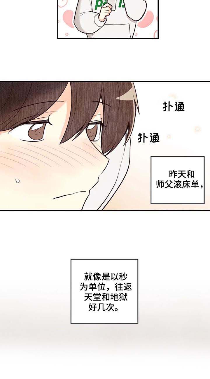 第61话4