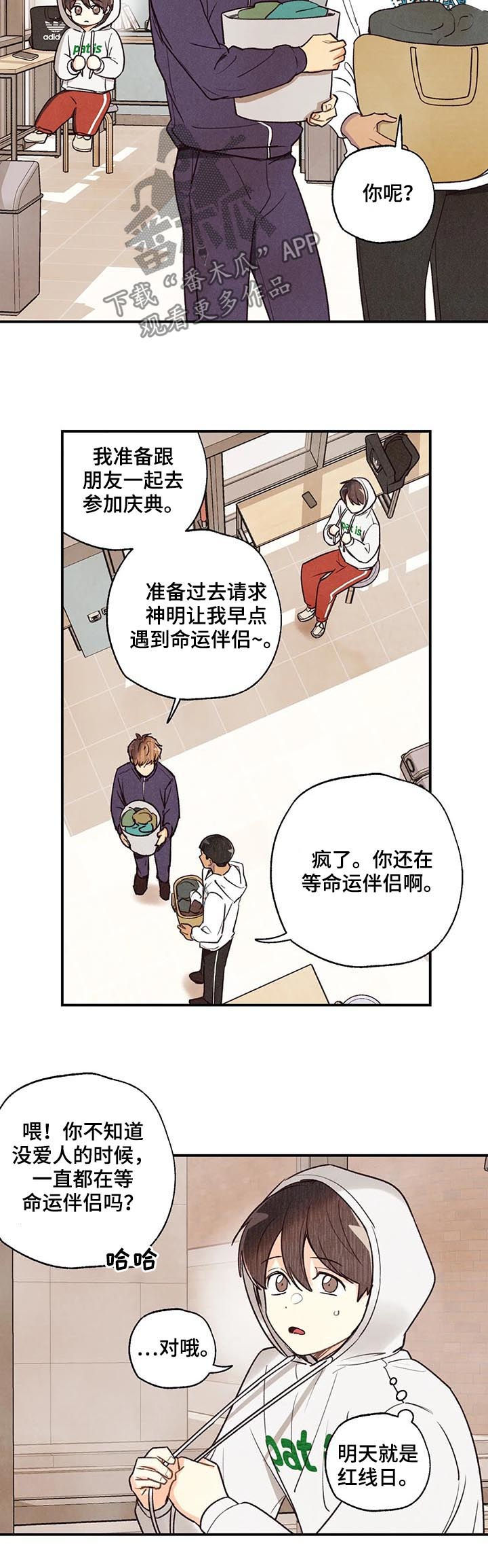 第61话8