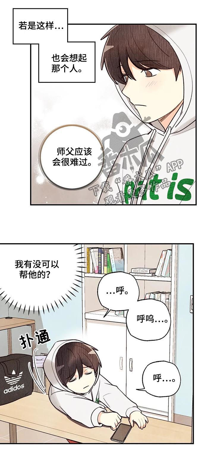 第61话9