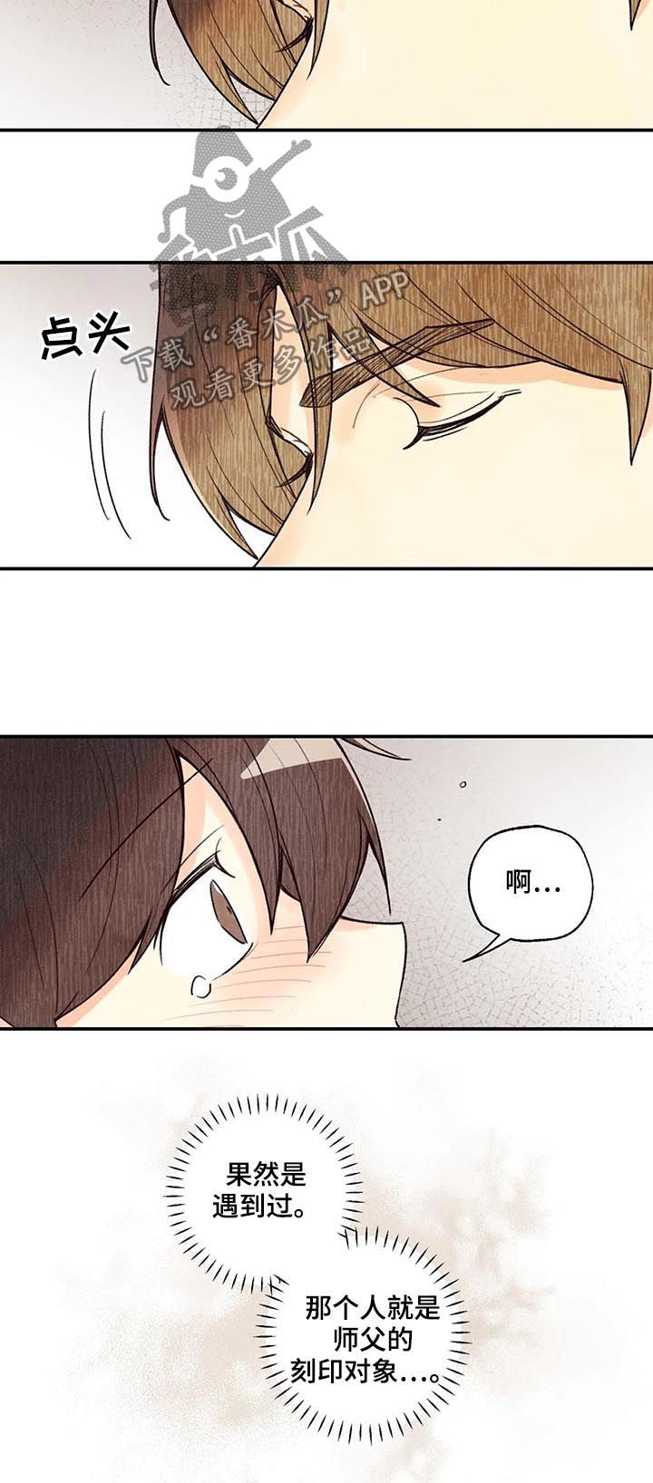 第60话4