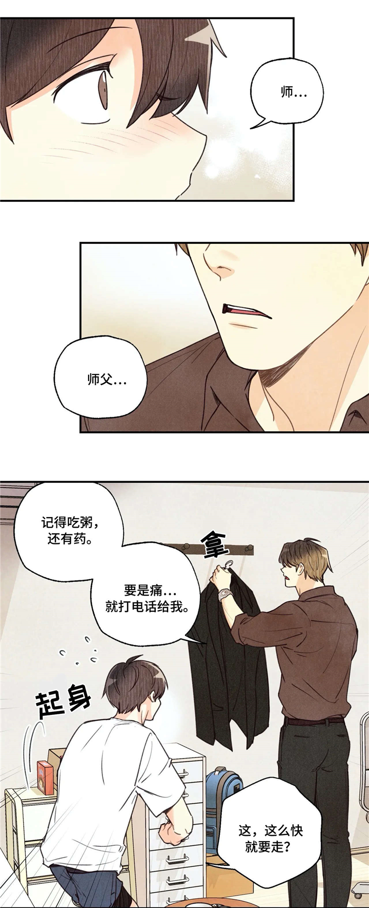 第59话11
